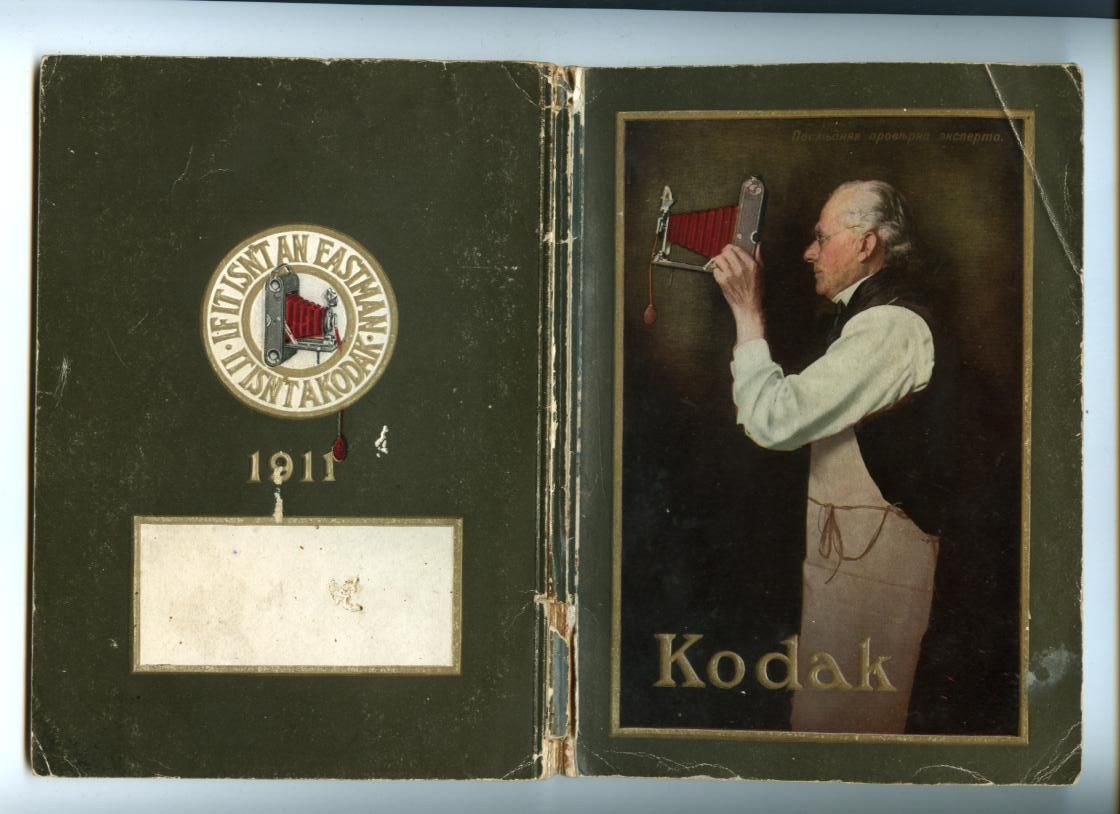 143961 Russia Advertsing Catalog with Prices for Kodak Camera